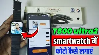 T800 Ultra2  smart watch me apna photo kaise lagaye || t800 ultra smart watch wallpaper change