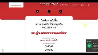 วิธีซื้อล็อคเตอรี่กองสลากพลัสแบบละเอียด
