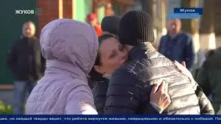 Отправка 5-й группы мобилизованных из Жуковского района