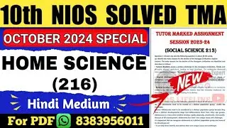 Nios Class 10 Home Science TMA Solved 2023-24 | Nios Home Science Assignment 2024 | Home Science TMA