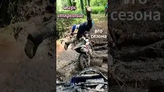 Мото🔥#эндуро #bike #мото