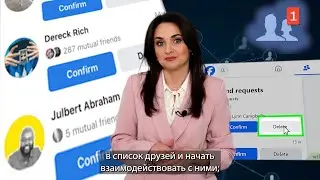 Cum recunoști un profil fals pe rețelele sociale? Как распознать фейковый профиль в интернете?