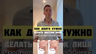 Массаж лица. Второй подбородок