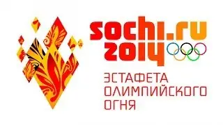 Олимпийский огонь в Сыктывкаре