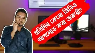 কেনো প্রতিদিন ভিডিও আপলোড করা জরুরি? NP Tech Unlimited