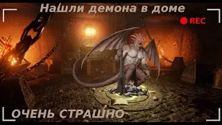 СНОВА В ЭТОМ СТРАШНОМ ДОМЕ ЗА НАМИ ОХОТИТЬСЯ ДЕМОН Demonologist