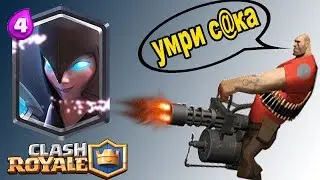 5 смертей ночной ведьмы | Clash Royale