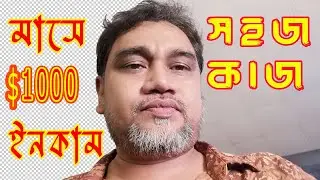 Clipping Path Tutorial in Photoshop Bangla Tutorial A to Z | সহজ কাজ মাসে $1000 সম্পূর্ণ টিউটোরিয়াল