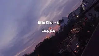 Billie Eilish - 8 مترجمة