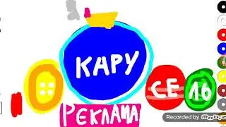 Рекламные заставки Карусель 1983-1985