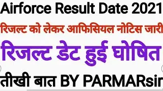 Airforce result update | Airforce result news today | Enrollment list update|airforce result latest