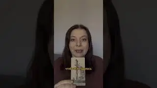 🎴 ТУЗ ЖЕЗЛОВ•УСПЕХ В ДЕЛАХ•АКТИВНОСТЬ #тароонлайн #таро #обучениетаро