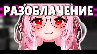 Мориарти РАЗОБЛАЧЕНИЕ VRCHAT мем