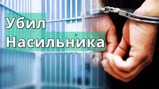 Father daughter killed rapist in courtroom | Type Top