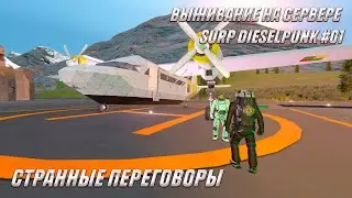 SURVIVING ON THE SURP DIESELPUNK SERVER | SPACE ENGINEERS | STRANGE NEGOTIATIONS #01