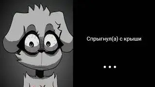Ты сделал это: (Белла мем)