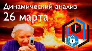 SPbCTF: 26 марта. Динамический анализ
