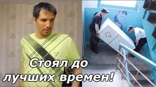 Привезли холодильник Диме // Проверяем холодильник // Судьба человека / Слово пацана / Вася на сене