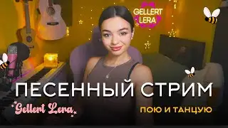песни тебе прямо сейчас🎵  