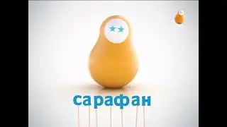 Конец эфира (Сарафан, 14.07.2021)