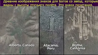 Святые Владыки Мира инопланетяне есть Любовь Мира. НЛО и православие. НЛО и Ватикан и Библия.