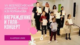 Награждение победителей номинации 