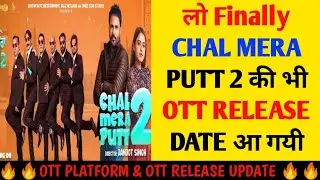 Chal Mera Putt 2 Ott Release Date | Chal Mera Putt 2 Ott Update