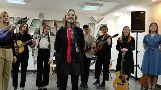 Тоника - Прощайся