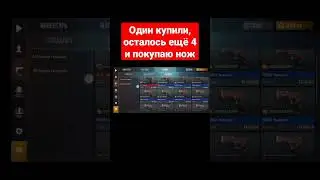 один F/S уже купили, осталось всего 4 