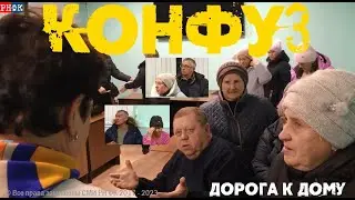КОНФУЗ
