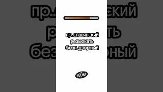 Проверь свою ГРАМОТНОСТЬ! Получилось? Пиши в комментарии 👇🏻  #егэ2025 #русский #вебиум #приставки