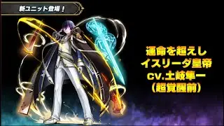 [Grand Summoners JP] I introduce you to 