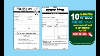 Cashmemo and Billbook Order Book Hindi & English CDR File
