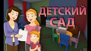#8 House Flipper ►Детский сад
