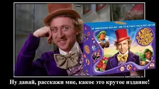 Обзор blu-ray Чарли и шоколадная фабрика 1971 / Willy Wonka & Chocolate Factory Collector's Edition