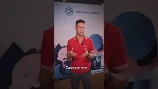 В ортодонтию из других специальностей / Ортодонт Эксперт