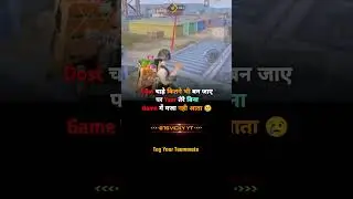Tag That Teammate #75VickyYT #shorts #ytshorts #viral #gaming #pubg #bgmi #pubglite #funny