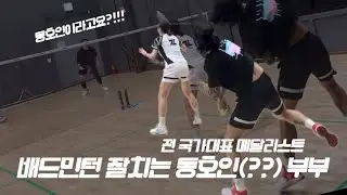 동호인이라고 말하는 전 국가대표! 이재진S 임아영S vs 김국선A(유튜브:국보스) 윤홍철B
