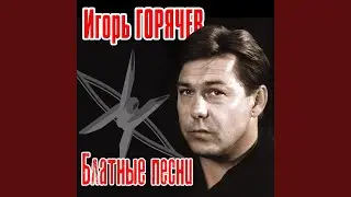 Тюрьма