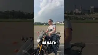 МК в Адлере. контррулению #мотосопровождение