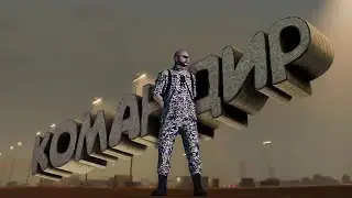 Стал Командиром в Army. Majestic Role Play