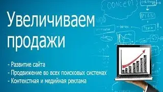 Как можно успешно продвигать любой бизнес, товары, услуги или проекты.