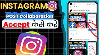 Instagram Post Collaboration Accept Kaise Kare | How to Accept Post Collaboration