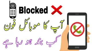 How to Check Mobile Phone PTA Approved or Not?
