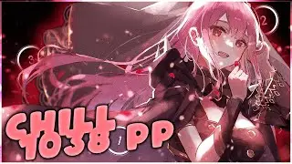 1038 PP ON END OF A LIFE +HDDT AND #1
