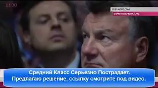 Греф банков не будет! Среднему классу будет трудно выжить!