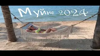 Вьетнам. Хошимин.Муйне. Отель Dynasty Beach Resort 2024/