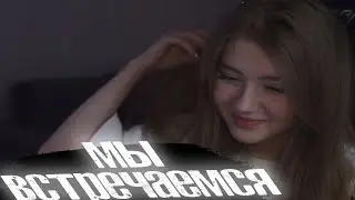 Strogo и Gaechkatm встречаются? 🧡 Строго и Гаечка 🧡 (Дарья Шурпатова) (