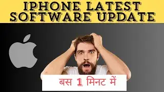 How to latest iOS update