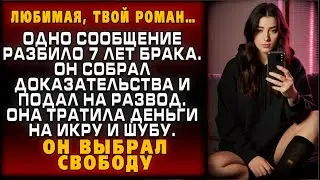 ИЗМЕНА ЗА 12 ТЫС ! ШУБА, ИКРА, ДОМПЕРИНЬОН — НО ФИНАЛ РАЗНЕС ВСЕХ